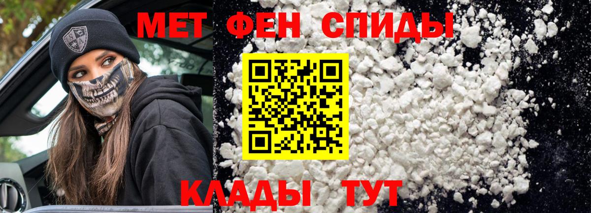 АМФ VHQ  Амфетамин  Владикавказ  Вход с VPN 