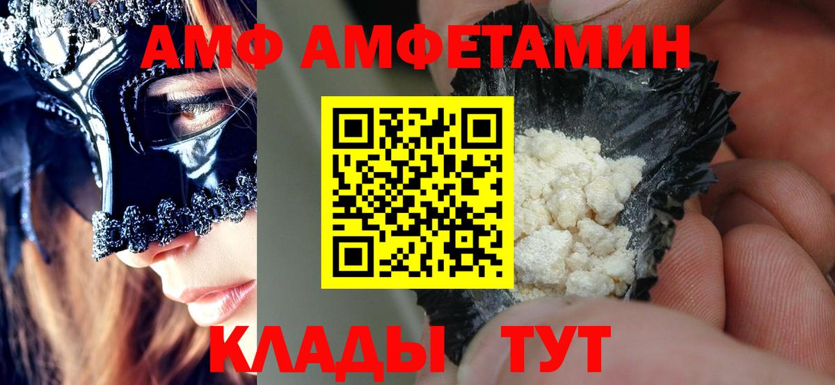 Amphetamine 97% Владикавказ