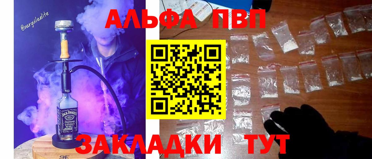 А ПВП крисы CK  Alpha-PVP VHQ  Альфа ПВП Соль  Владикавказ  Вход с VPN 