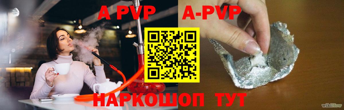 Alpha PVP мука Владикавказ
