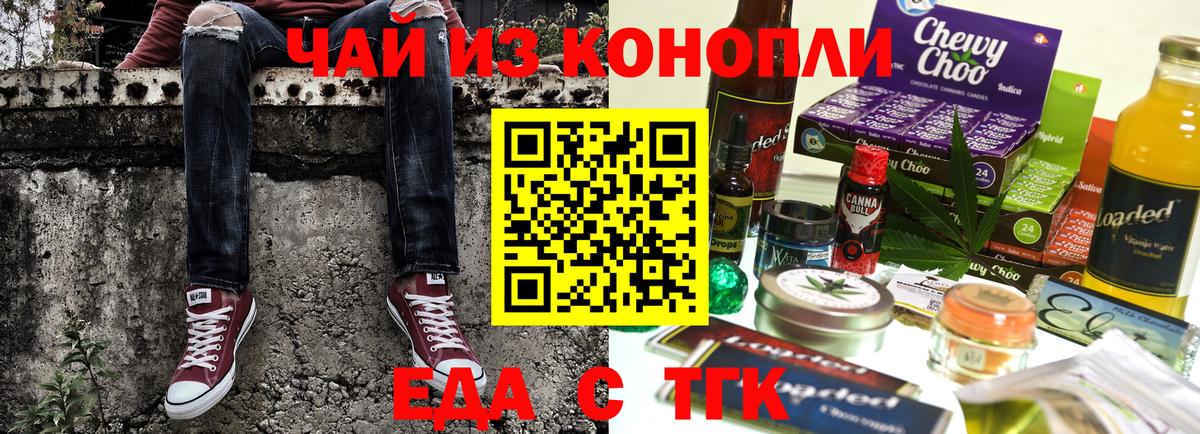 Печенье с ТГК конопля  Вход с VPN  Владикавказ 