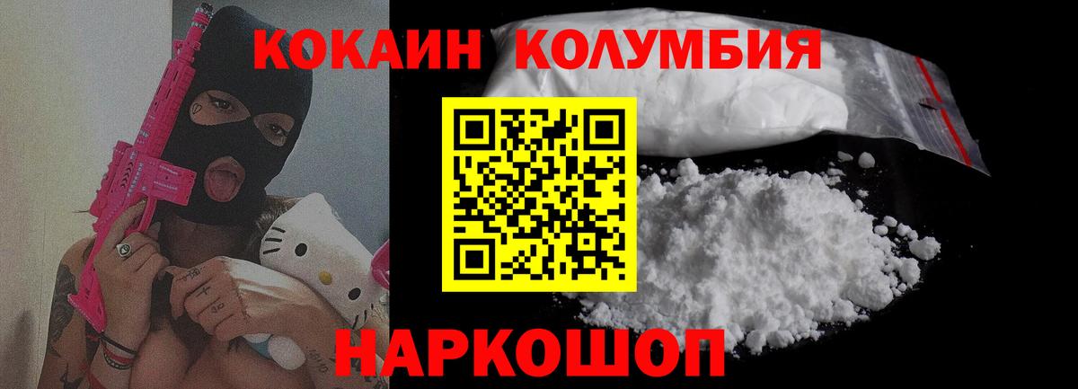 Кокаин Эквадор  Кокаин Колумбийский  Вход с VPN  купить наркотики цена  Владикавказ 