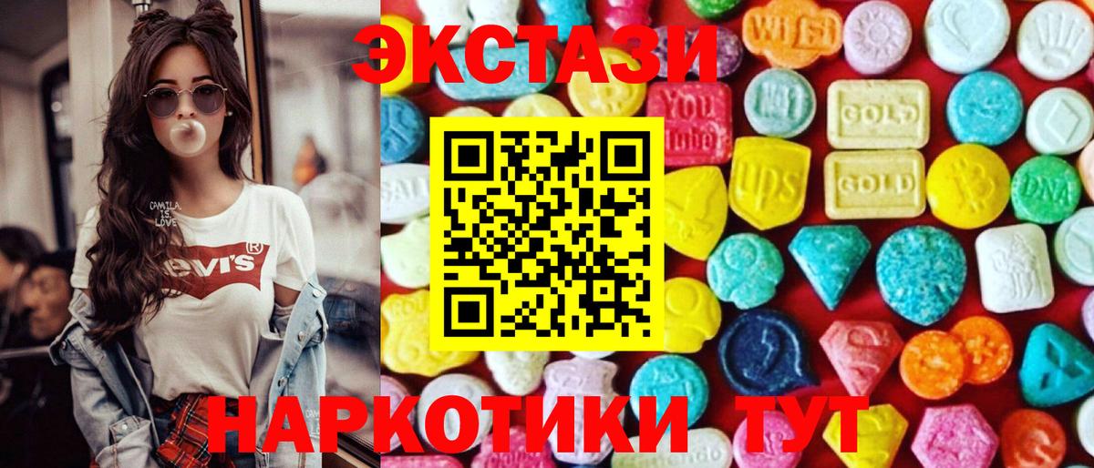Ecstasy 250 мг  Вход с VPN  Экстази Cube  Владикавказ 