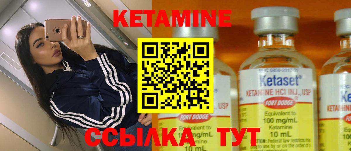 КЕТАМИН ketamine Владикавказ