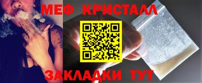мяу мяу кристалл Будённовск