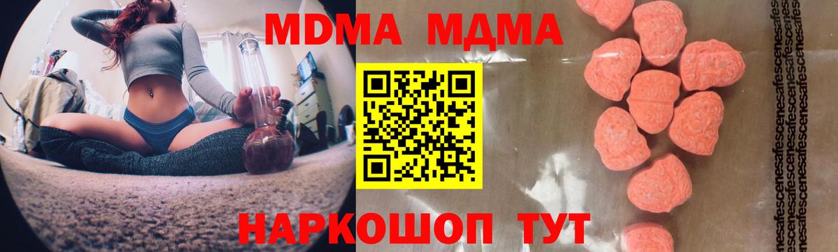 МДМА кристаллы  МДМА  Владикавказ  Вход с VPN  МДМА кристаллы 