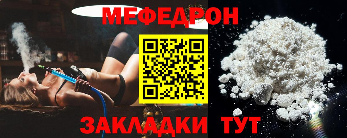Меф Владикавказ