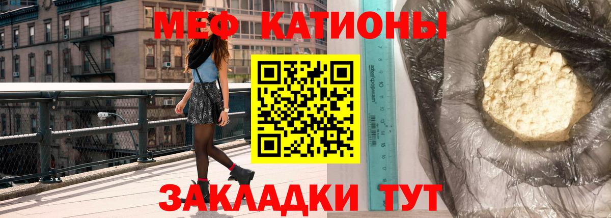 Владикавказ  Меф  МЕФ мяу мяу  Вход с VPN  МЕФ  Меф кристаллы 