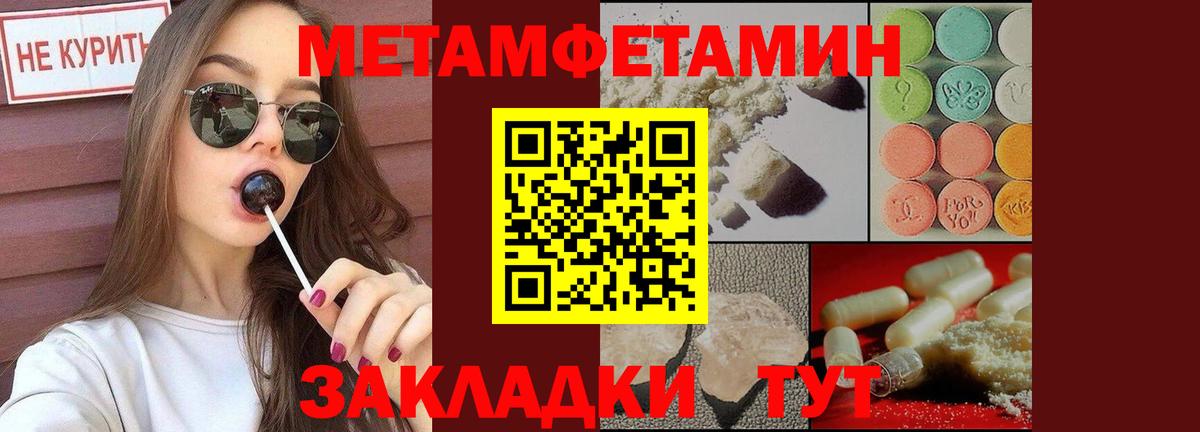МЕТАМФЕТАМИН мет Владикавказ