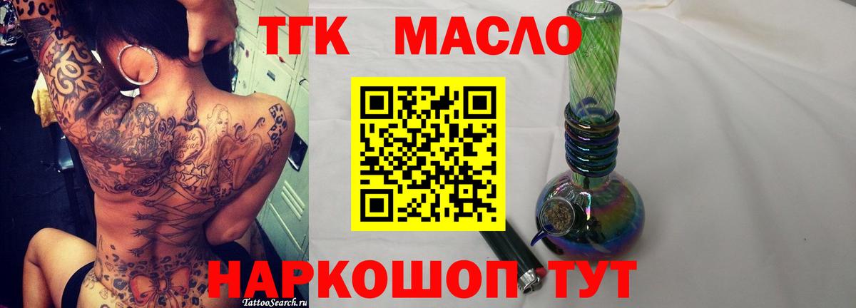 Дистиллят ТГК концентрат  Вход с VPN  Владикавказ  ТГК жижа 