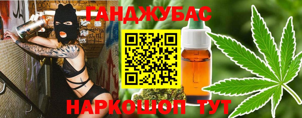 Канабис THC 21%  Вход с VPN  Конопля Ganja  МАРИХУАНА THC 21%  Владикавказ 